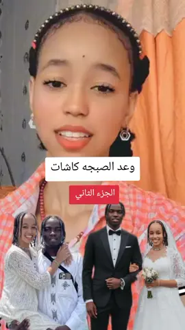 #الجزء_الثاني #جخو،الشغل،دا،يا،عالم،➕_❤_📝✌️🌍🦋 