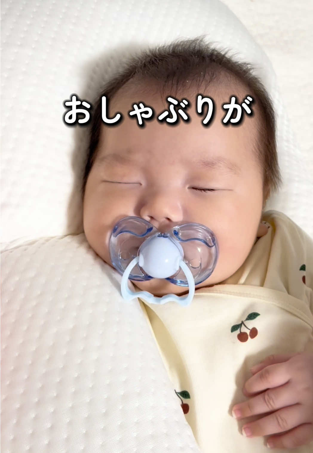 【 最強のおしゃぶり】 おしゃぶりって気に入らないと すぐポイされるんだけど、うちだけ？😭 家の中とはいえ、流石に床に落ちたら もう使えない… 何回洗うの？って感じだよね😥 でもこのおしゃぶりなら蓋付きで、落ちた衝撃でそのまま閉じてくれる！ コレなら落としても安心だね！ 海外の商品で、 【Amazon】で 【おしゃぶり　自動閉鎖】って調べると 出てくるよ！！ そしてこのガチレビューだけど… ・うちの子は普通に使ってくれた🥰 ・横の蓋は可愛くない😂 ・落ちる高さと落ち方によっては半分しか閉じない時も…😨 ・蓋が別個にならないから使わずに置いておく時にらく🥰 といった感じだった！ 気になったら調べてみてね！ R7.7月に第3子出産したまいです👶🏻 ——————————————— @mai_0baby まいが、自分も大事にできる子育てを紹介しているよ☺️💓 \育児は100点じゃなくていい/ ˖*３児ママの「裏ワザ」紹介⸝⋆⸝⋆  ˖*グッズに課金して育児をラクに𓅿 ˖* ママの自分時間を作るヒントෆ ̖́- ストーリーでは0歳育児のリアルも発信しているので是非遊びに来てください👶🏻 ——————————————— #0歳育児 #0歳児ママ #令和7年ベビー #ベビーグッズ #ベビー用品