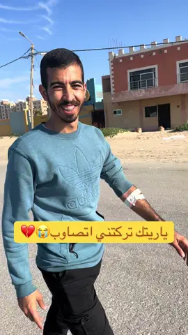 🥹🥹🥹💔 الى العلياء يا صاحبي