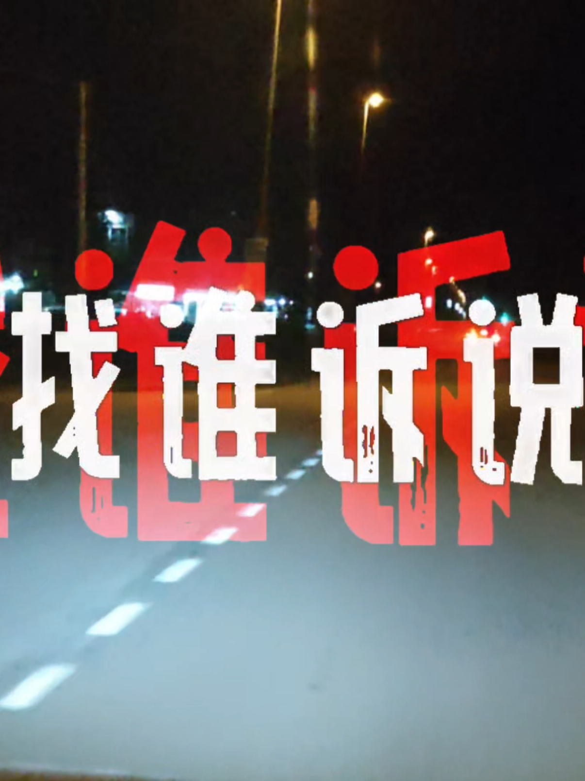 #点赞关注  #点赞收藏💕  #加油 