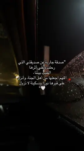 صدقه جاريه عن روح 