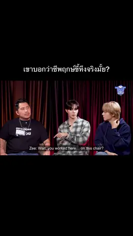 จะหลุดกับหึง1%พี่ซี5555555555555 #ซีนุนิวเป็นเเฟนกัน #BuffTalkxZeeNunew #ZeeNuNew #NuNew #zeepruk 