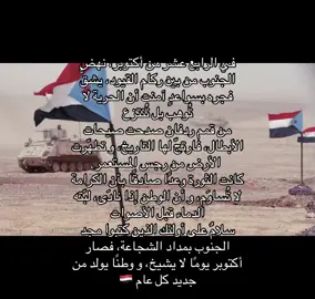 #اليمن #الجنوب العربي #مالي_خلق_احط_هاشتاقات #fyp  #yemen 