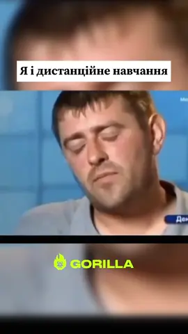 #гуморукраїнською #рек#горила100 #сотканагорилу 