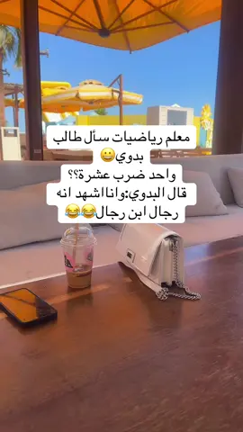 #اضحكو_بحب_اشوفكو_مبسوطين😂😁😌 #مشاهير_تيك_توك #ترند #مساء_الحب_والسعاده_متابعيني💕 #flypシ 