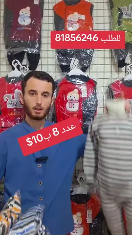 #لبنان #عرض #البسة 