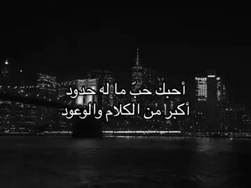 اكبر من الكلام والوعود😓 #fyp #اكسبلورexplore #foryou #عبارات #عباراتكم #viralvideo #viraltiktok #viral 