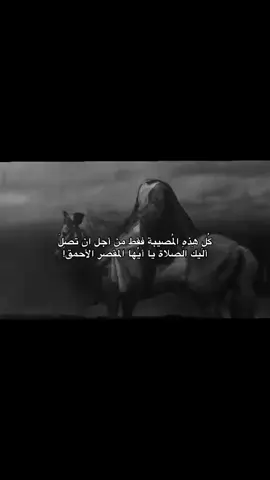 السلام عليك يا ابا عبدلله #يااباعبدالله_الحسين #محمد_رسول_الله #يالله #اللهم_صل_وسلم_على_نبينا_محمد 