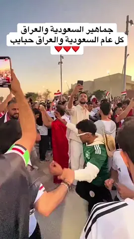 #العراق🇮🇶❤️ #السعودية🇸🇦 #المعلمين_المعلمات #اكسبلور #ترند 