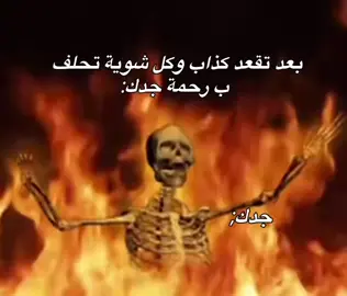 جدك ب اختصار😂. #رياكشن #مقاطع #الشعب_الصيني_ماله_حل😂😂 #اكسبلورexplore #تفاعل 