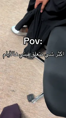 اعتقني 🥹 #explore #fyp #marketive #worklife #pov 