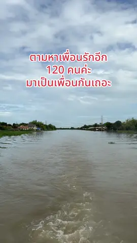 อีกนิดเดียวเอง🥹 #เพื่อนช่วยเพื่อน #แลกผู้ติดตาม #ติดตามมาติดตามกลับ #ปักตะกร้า #ฟีดดดシ 