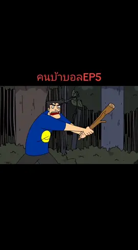 ดูคลายเครียด#ขื้นฟิดเถอะ🤧 #การ์ตูน #เปิดการมองเห็น #การ์ตูนตลกๆ #ความรู้สึก 