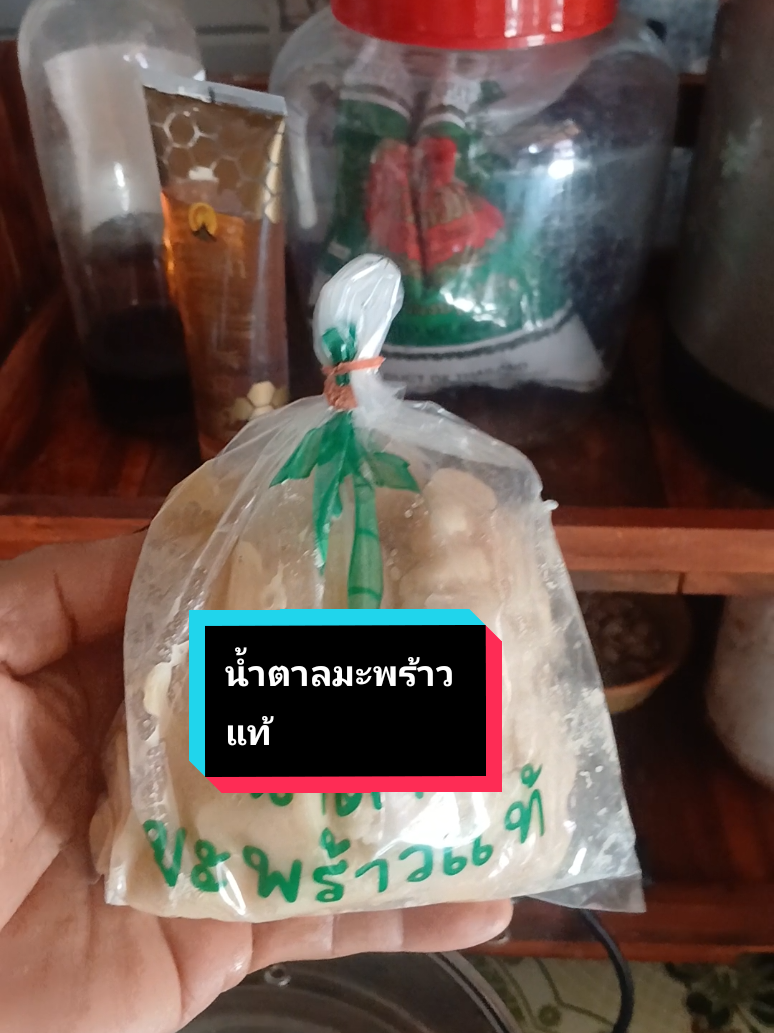 น้ำตาลมะพร้าวแบบป่นเคี้ยวแบบธรรมชาติหอมหวานอร่อยใส่กับเมน฿อาหารได้ทุกประเภท#ลุงเพียรคนแพร่ #น้ําตาลมะพร้าวแท้ #น้ําตาลมะพร้าวอัมพวา #นายหน้าtiktokshop #tiktokshopคีเอเตอร์ @ลุงเพียรคนแพร่ @ลุงเพียรคนแพร่ @ลุงเพียรคนแพร่ 