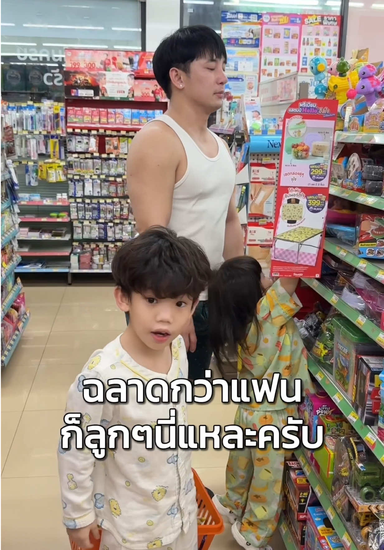 ฉลาดกว่าแฟน…ก็ลูกๆนี่แหละครับ🤣 @จ๋า (เจ้าของแบรนด์EVE'S , KIO)  @จ๋า CEO KIO,EVE'S ช่องสำรอง🧡  @ภิสิงห์ @โอเปร่า  @EVE’S CORPORATION  @KIO Officials  @KIO Officials(สำรองบริษัท)  @KIO Group  @ครอบครัวKIO  #EVES #KIO #จ๋าเจ้าของแบรนด์อีฟส์ #ภิสิงห์ #โอเปร่า 