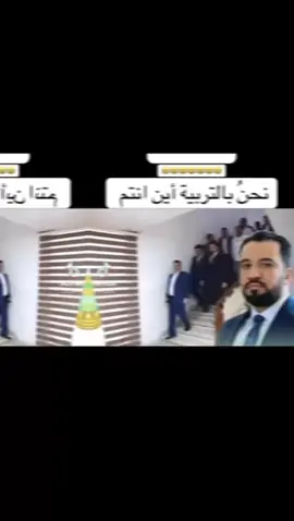 #دكتور_نافع_الدليمي_مدير_تربية_الانبار #مدير_عام_تربية_الانبار #مديريه_تربيه_محافظه_الانبار #عشائرالانبار🇮🇶🇮🇶 #البومحل_وزلم_البومحل_اخوه_فطيم🦅🦅❤️‍🔥 