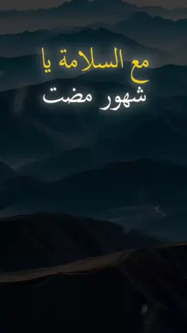 #CapCut  #مع_السلامة_يا_شهور_مضت  #نصائح_مفيدة  #الشعب_الصيني_ماله_حل 