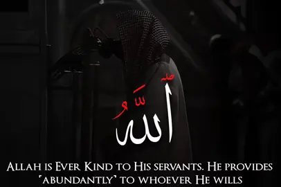 😴😴 الله لطيف  عاصم اللحيدان  #قران #quran 