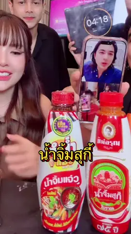 น้ำจิ้มที่ต้องมีติดบ้าน #เจนนี่ได้หมดถ้าสดชื่น #แน็กชาลี รีวิว #น้ําจิ้มสุกึ้ #อร่อยบอกต่อ #เจนนี่ 