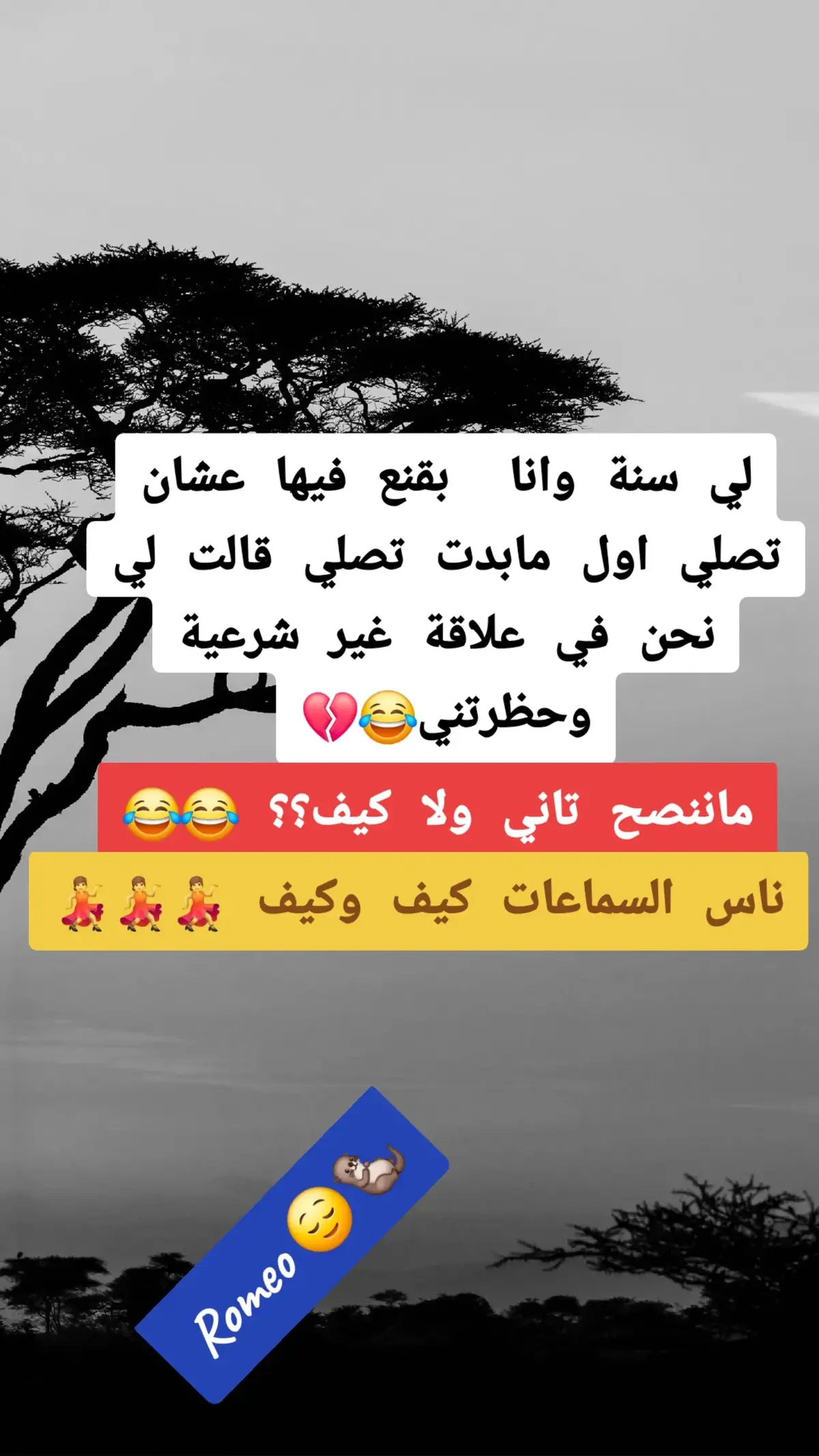 Romeo 💃💃😂😂😂#مكنة #الشعب الصيني# ماله #حل مشاهير#التيك#توك#السوداني#جخوا الشغل ياجيش #مغتربين#الامارات 😂😂😂😂