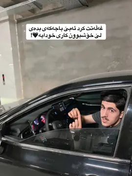 #creatorsearchinsights لێ خۆشبوون کاری خودایە👍#foryou #viral #foryoupage #irbil_kurdistan 