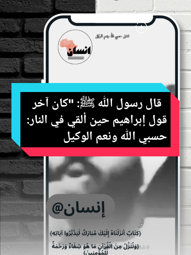 عن ابن عباس رضي الله عنهما: قال رسول الله ﷺ: 