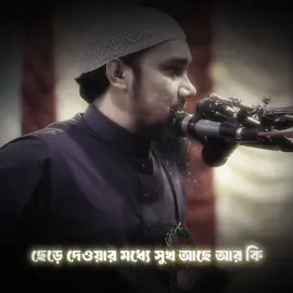 #আবু_ত্বহা_মুহাম্মদ_আদনান #lslamic_video #lslamic_post #bdtiktokofficial #trending 