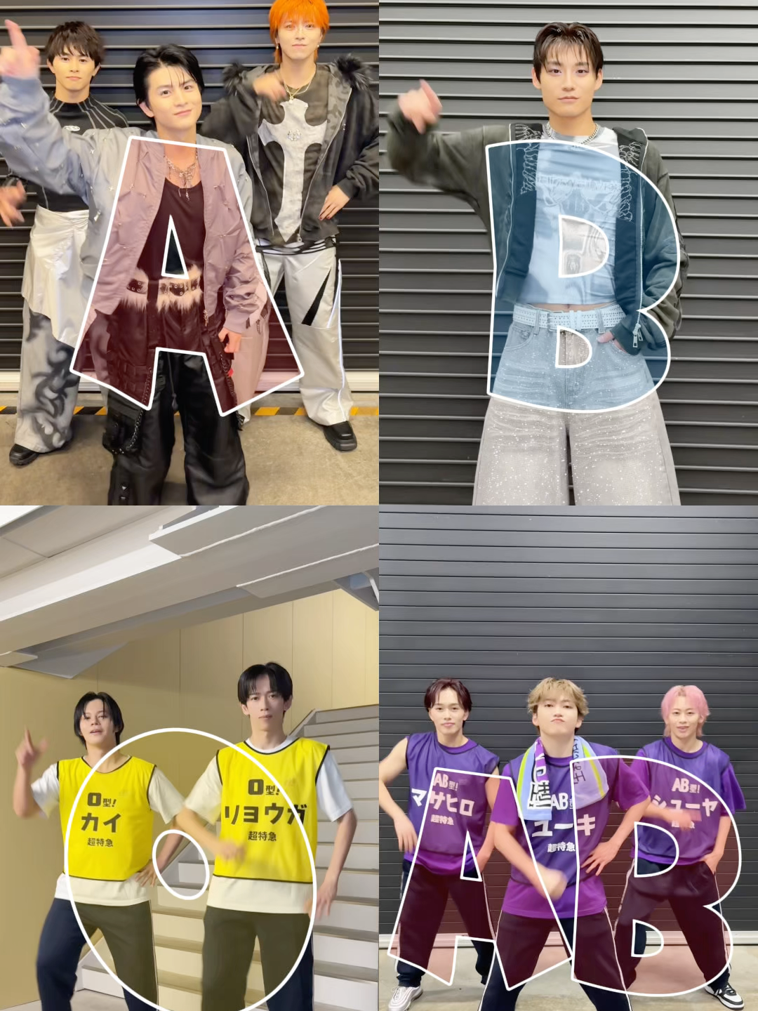 みんなの血液型は？🦐 #EBiDAN大運動会 #超特急 #EBiDAN