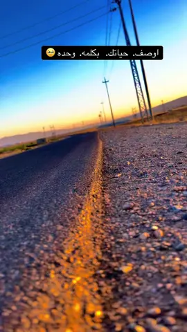 #تعلكم_#حته_استمر #تصويري_احترافي_الاجواء👌🏻🕊😴 #شنو_ريكم_بلفيديو #حترافي #وصف #حياتك 