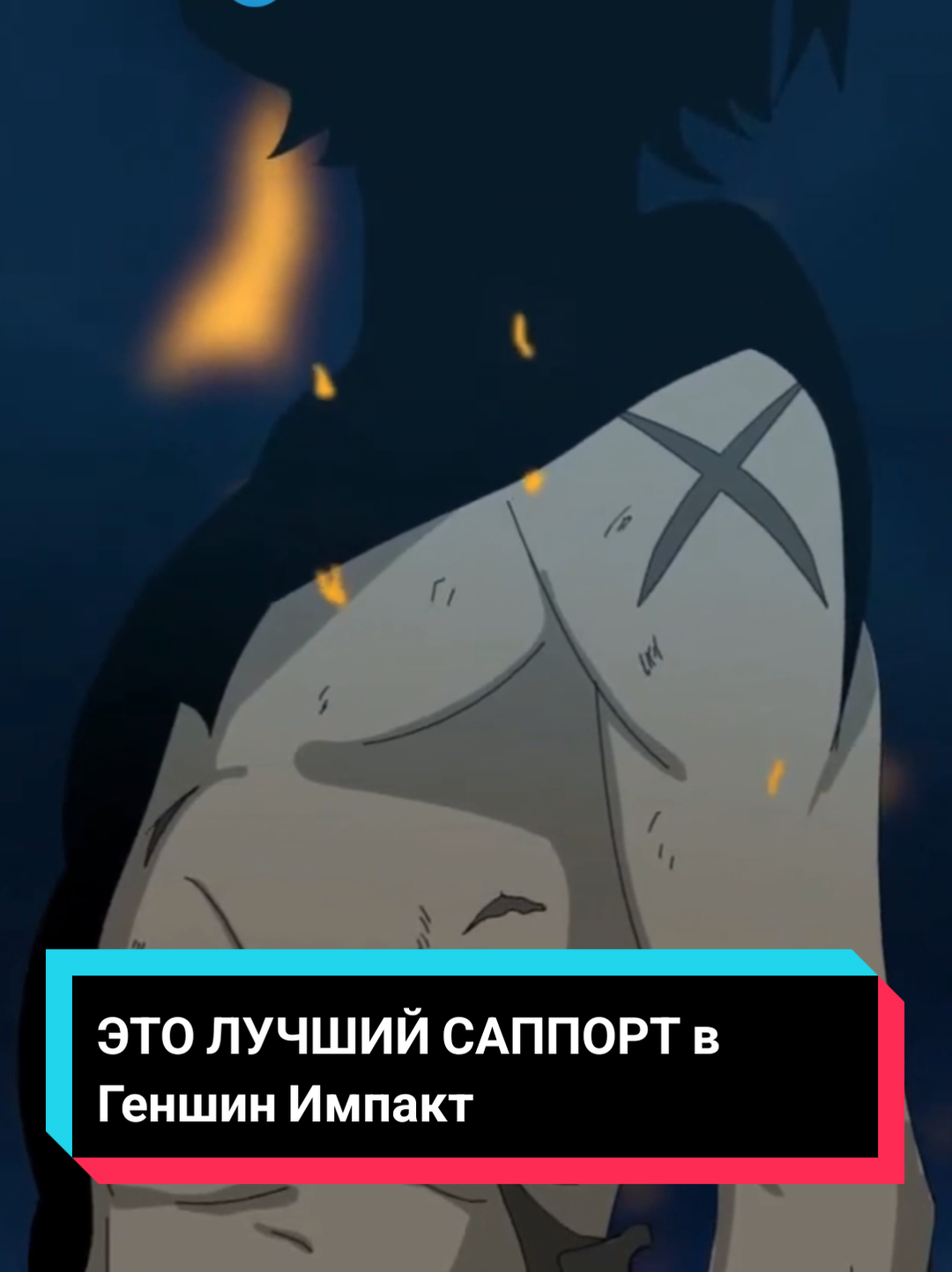 ЭТО ЛУЧШИЙ САППОРТ в Геншин Импакт #геншинимпакт #hoyocreators #genshin 