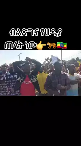 #ሀዲያ_የፍቅር_ሀገር⚪️⚫️🔴ሀዲያ #ኢትዮጵያ_ለዘለዓለም_ትኑር🇪🇹🇪🇹🇪🇹 