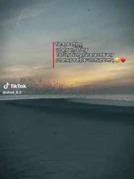 #মরার জন্য বিষ লাগেনা,, তার মায়া পড়ো তার অভাবে মরে জাইবে,😅#মিথ্যা_ভালবাসার_অভিনয়🙂💔 #ভালাবাসার_পরিনতি_খুব_ভয়ংকর😭😭😢😢 #মিথ্যা_মায়া😭 #নারী_তুমি_ছলনাময়ী_s 