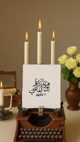 تهنئة ليوم المدير بدون اسم وكلاسيكية 😍👌🏻#يوم_المدير_العالمي #يوم_المديرة_العالمي #تهنئة_يوم_المعلم #مديرتنا #مديرنا 