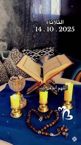 #اللهم اجعل يوم الثلاثاء #@ اللهم امين #@ يوما # تنشرح فيه الصدور #@ اللهم امين دعاء جميل في يوم الثلآثآء #@ 