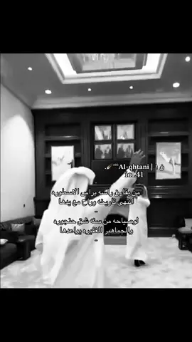 #بندر_بن_فهاد_بن_جخدب #fyp #foryou #مالي_خلق_احط_هاشتاقات #اكسبلور 