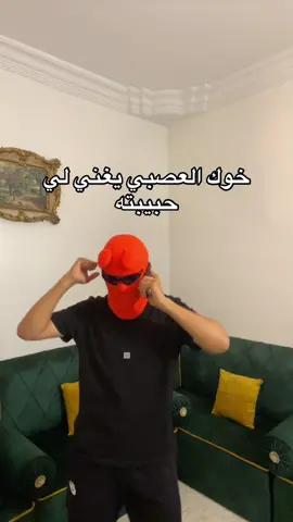 خوك العصبي #fypppppppppppppp #trpoli_libya🇱🇾 #fyp #trinding #viraltiktok 
