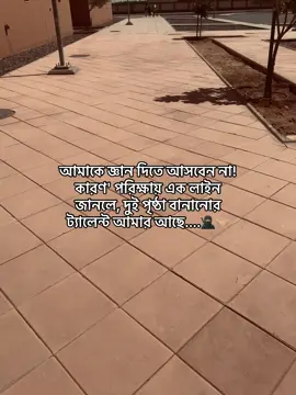 আমাকে জ্ঞান দিতে আসবেন না! কারণ' পরিক্ষায় এক লাইন জানলে, দুই পৃষ্ঠা বানানোর ট্যালেন্ট আমার আছে....🥷🏼🤝🏼 #foryou #foryoupage #flypシ #bdtiktokofficial #viral 