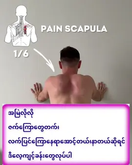 #မဟာတိုင်းရင်းအထူးကုဆေးခန်း #fyp #naypyitaw #exercise #viral @Dr_aungK 