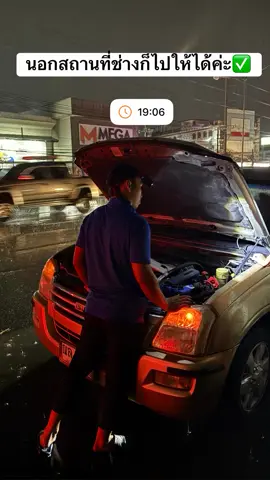 #อู่ช่างบิวรังสิต #อู่ซ่อมรถใกล้ฉัน #ปทุมธานี #นอกสถานที่ #อีซูซุ 
