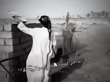 #عباراتكم💔🥀#اكسبلور#وحيد_مرادي#تصاميم#الشعب_الصيني_ماله_حل😂😂 