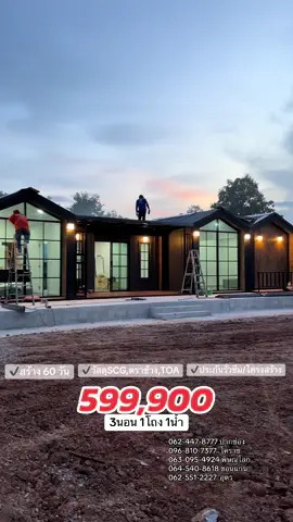 #บ้านสวยคอทเทจขอนแก่น 