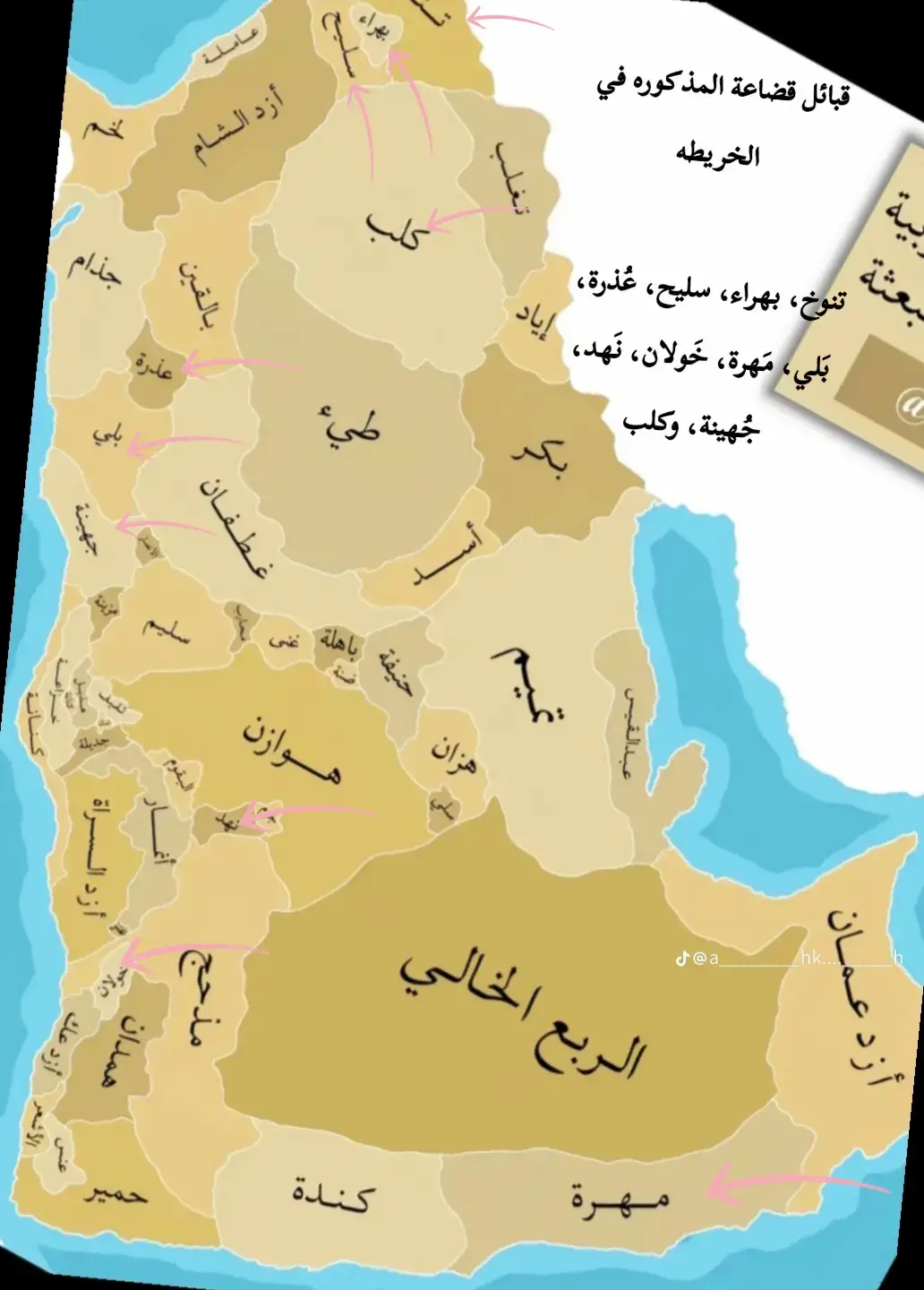 #الشعب_الصيني_ماله_حل #مشاهير_تيك_توك #تيم_قبائل_قضاعة #تيم_قبائل_قضاعة #قبائل_قضاعة_حمير 