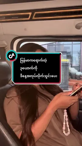 မြန်မာကရောက်တဲ့ ၃ယောက်ကို ဒီနေ့အလုပ်လိုက်သွင်းပေး#fypシ゚viral #oman🇴🇲muscat🥀🌹 #oman🇴🇲 #foryou #fypシ゚viral🖤tiktok 