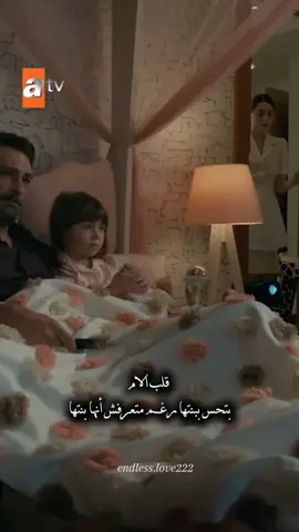 قلب الام❤بتحس ببنتها رغم انها متعرفش انها بنتها #مسلسل_غريب_في_المرأة #endlesslove22 #fyppppppppppppppppppppppp #قلب_الام 
