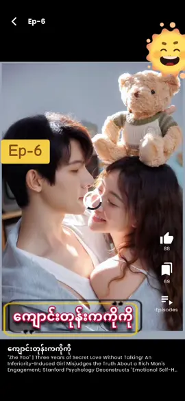 ကျောင်းတုန်းကကိုကို Ep-6 #ကျောင်းတုန်းကကိုကို #တရုတ်ဇာတ်လမ်းတို #tiktok #myanmar🇲🇲 #fyppppppppppppppppppppppp 