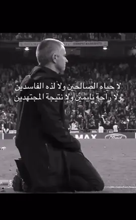 #fyp #مورينو #mourinho 