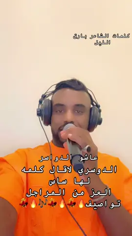 #مطربين #مشاهير_تيك_توك #مطربين_حفلات #اكسبلورر #اعراس   # الفنان وسيم محمد # حفلات الرياض# وسيم محمد #