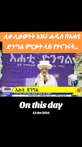 #onthisday
