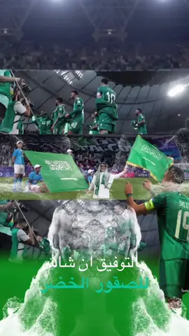 #منتخبنا_يجمعنا🇲🇷🤝 