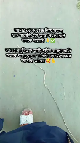 #সাপোর্ট_করলে_সাপোর্ট_পাবেন #পাশে_থাকলে_পাশে_পাবেন_💯💯 #1M #myfollowers #viraltiktok 